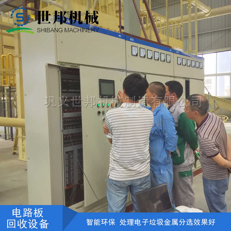 电路板破碎回收设备