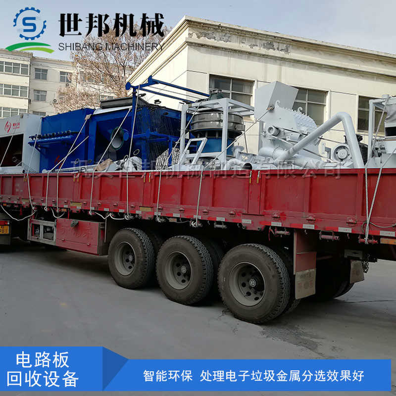 线路板回收设备