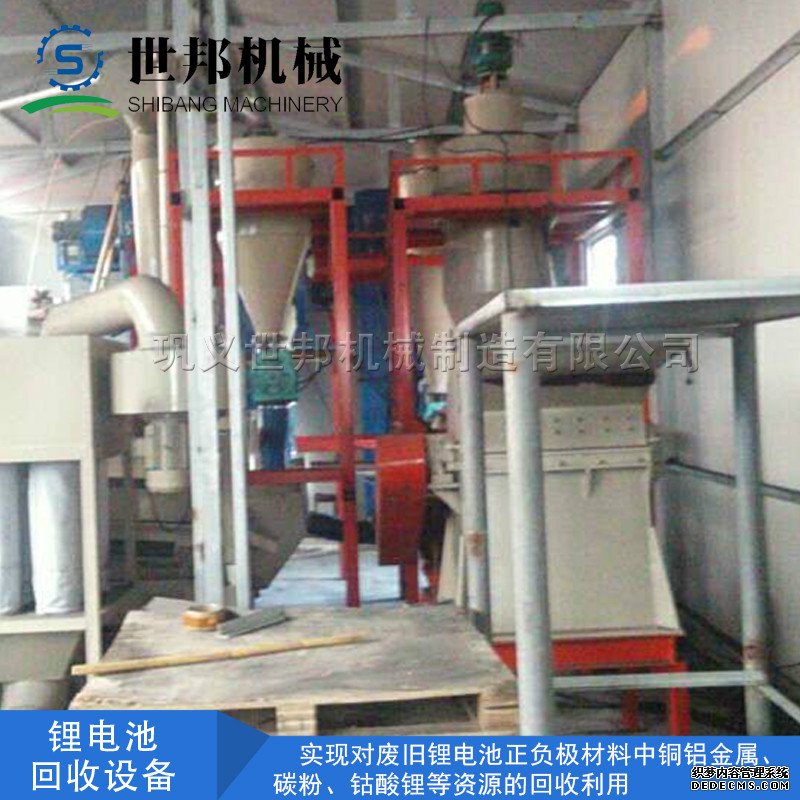 对锂电池的处理机械方式环保有效