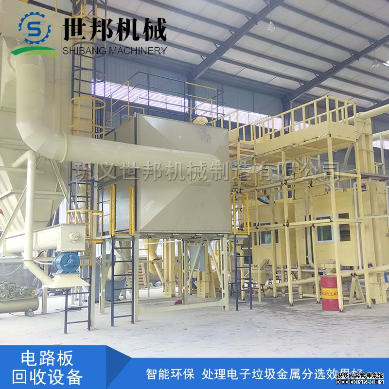 电路板破碎回收设备是环保的机械处理法