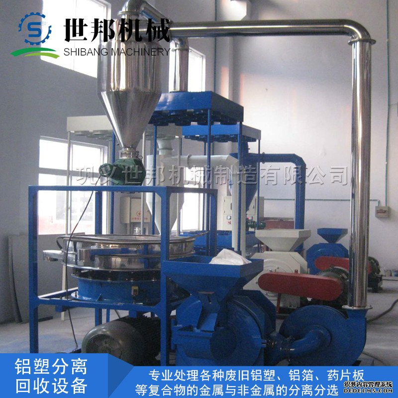 鼎硕机械的铝塑分离设备的优势和须知