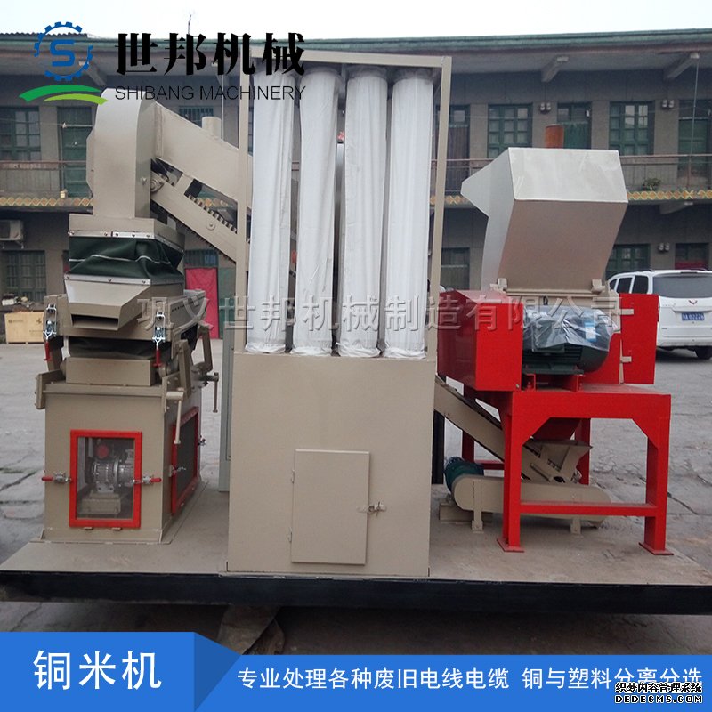 铜米机处理后的铜米颗粒可以更好的进入市场