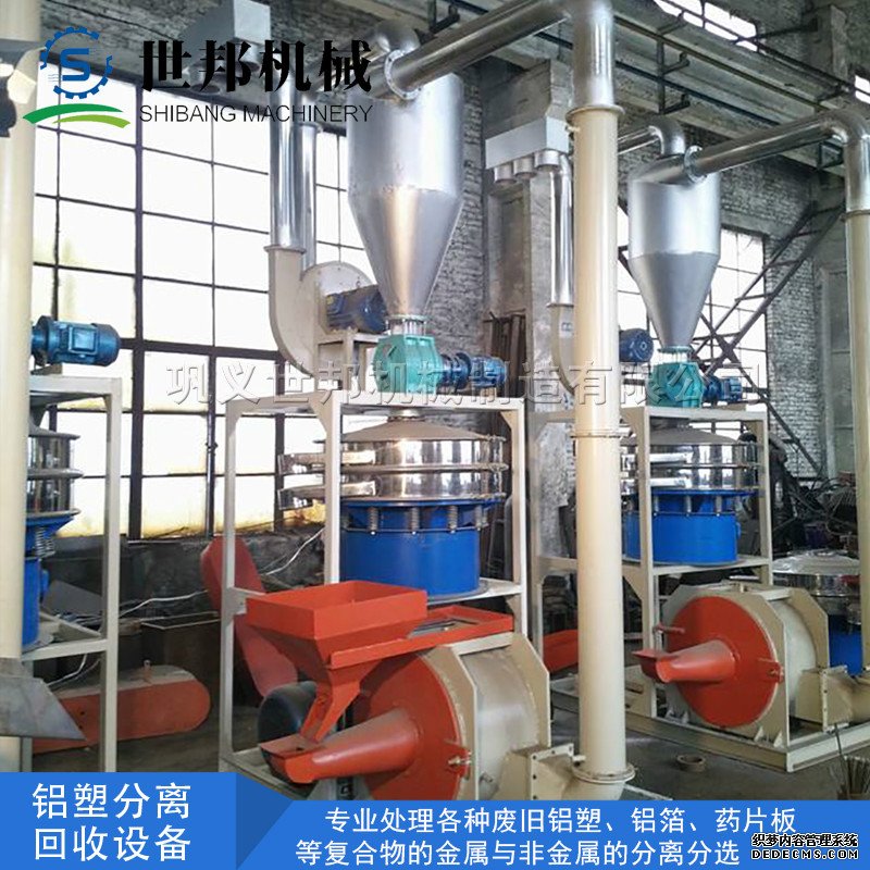 如何挑选生产铝塑分离设备的厂家呢？