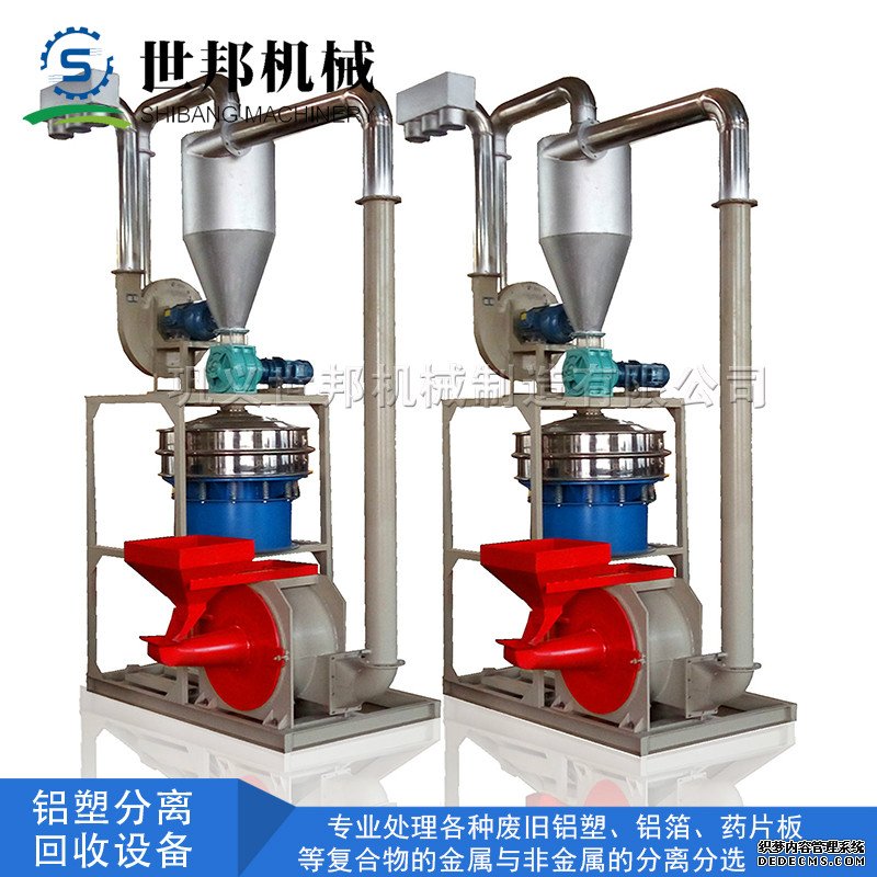 铝塑分离设备既保持铜的质量又回收塑料