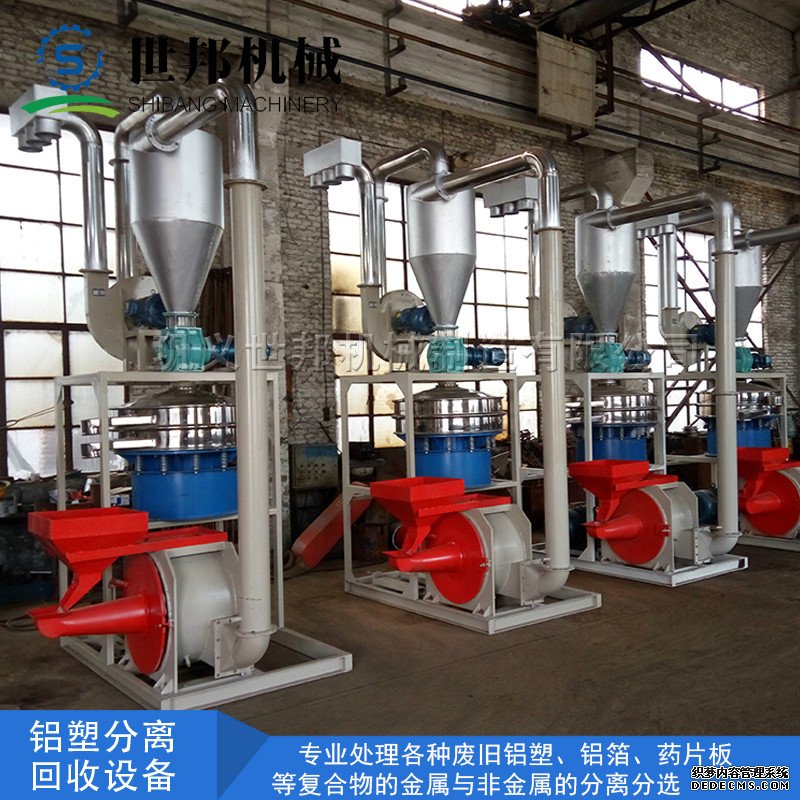 铝塑分离设备既保持铜的质量又回收塑料