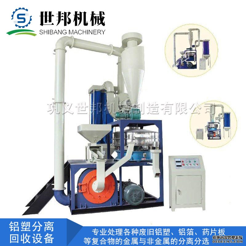铝塑分离设备既保持铜的质量又回收塑料