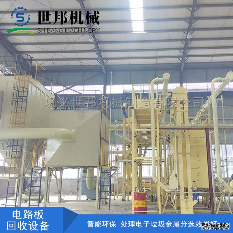 电路板回收设备的研发提高了社会发展的效率