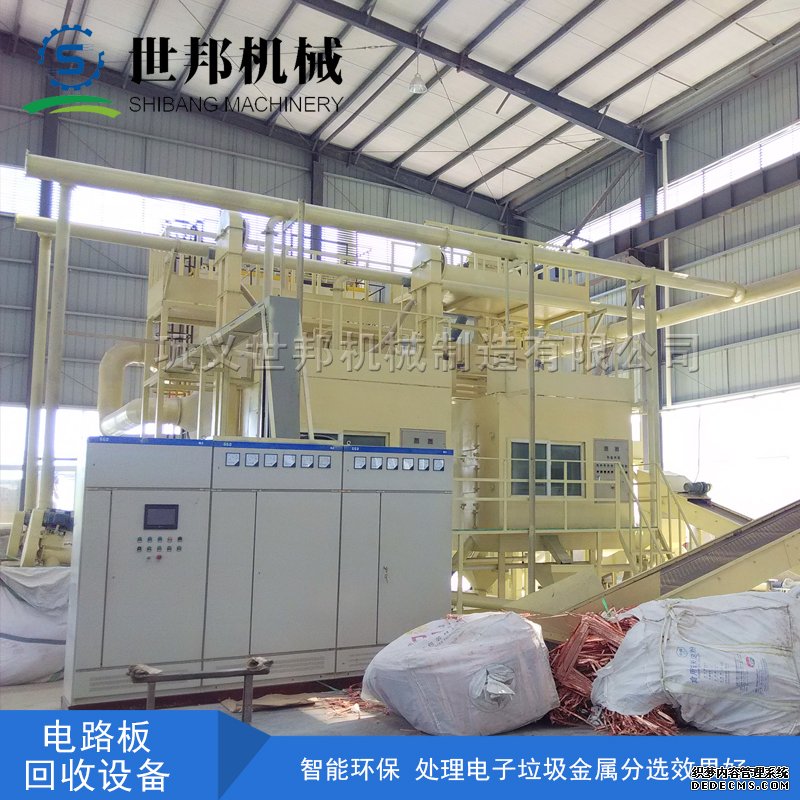 电路板回收设备的研发提高了社会发展的效率