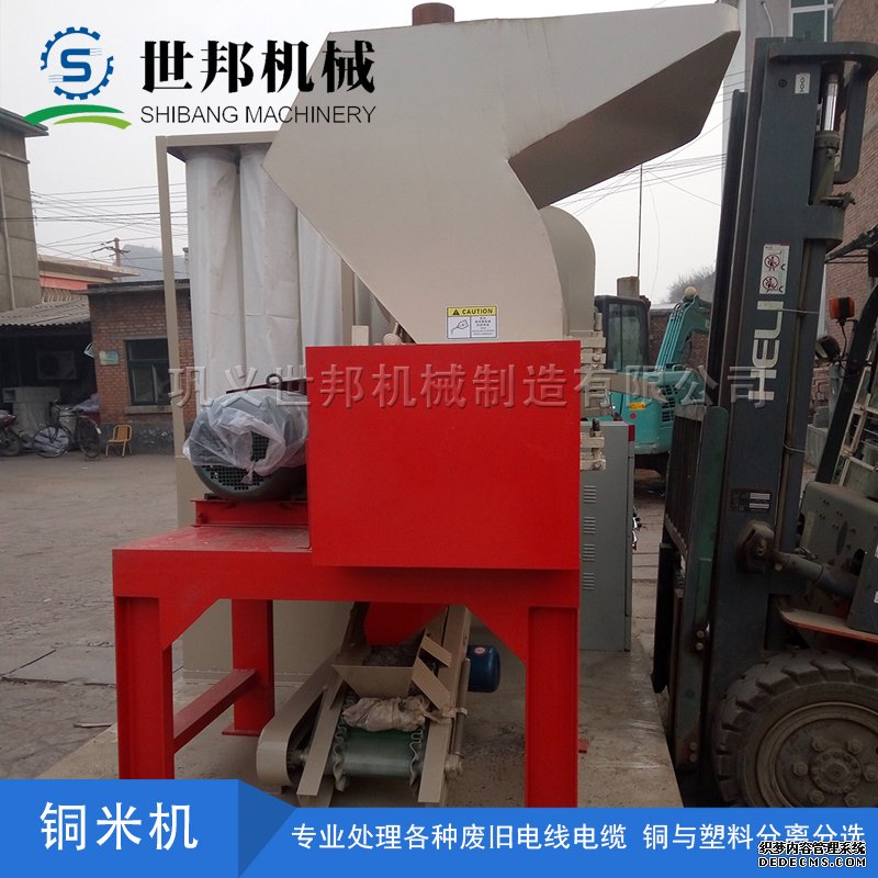 铜米分离机运用机械破碎将废杂线分选分离