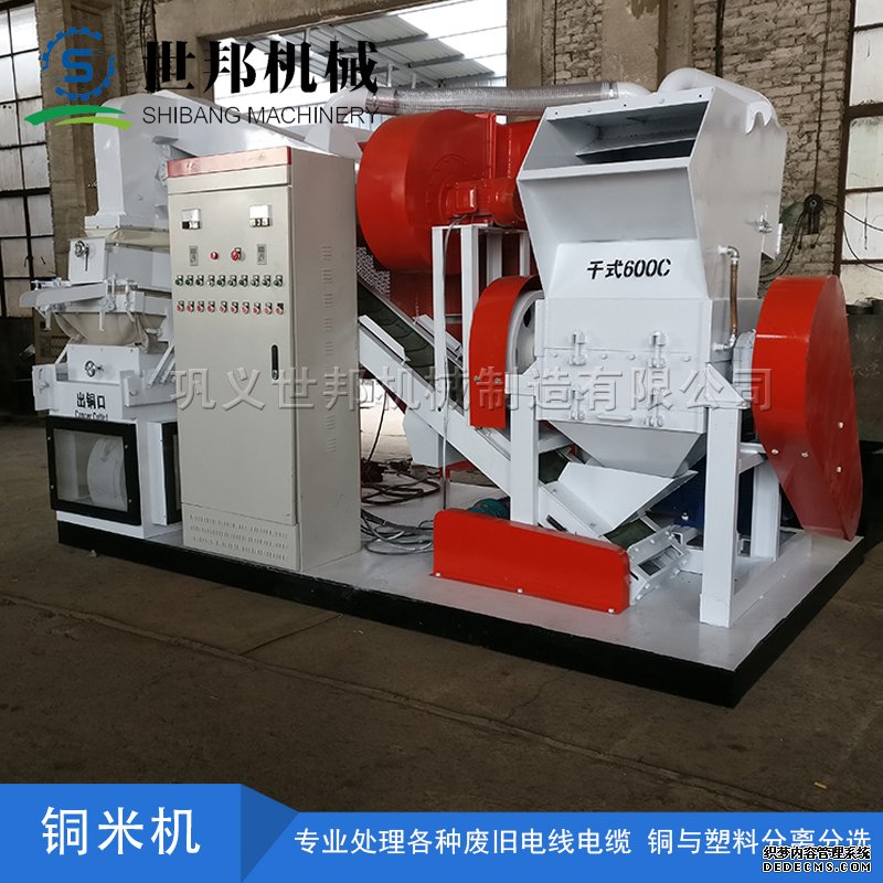 铜米分离机运用机械破碎将废杂线分选分离