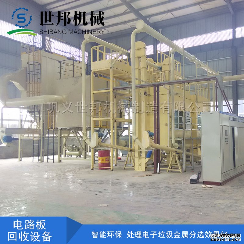 一套电路板回收设备的价格是多少