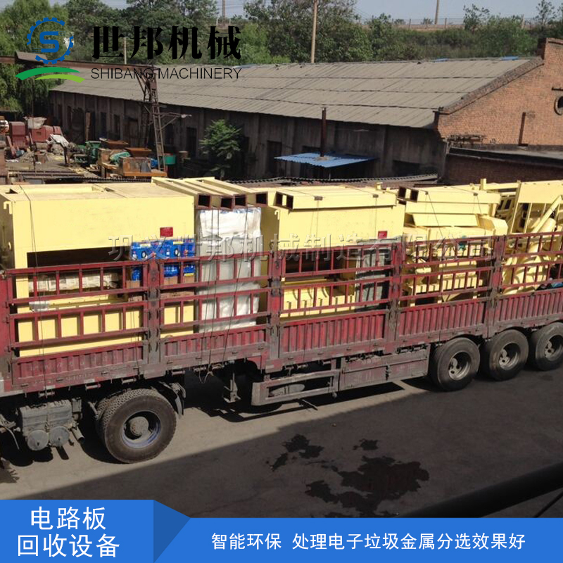 电路板回收设备降低粉尘溢出环境污染
