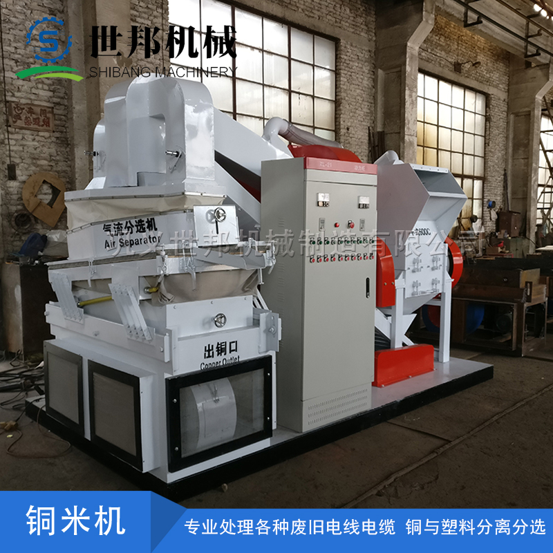 干式铜米机结构设计合理,运行稳定可靠