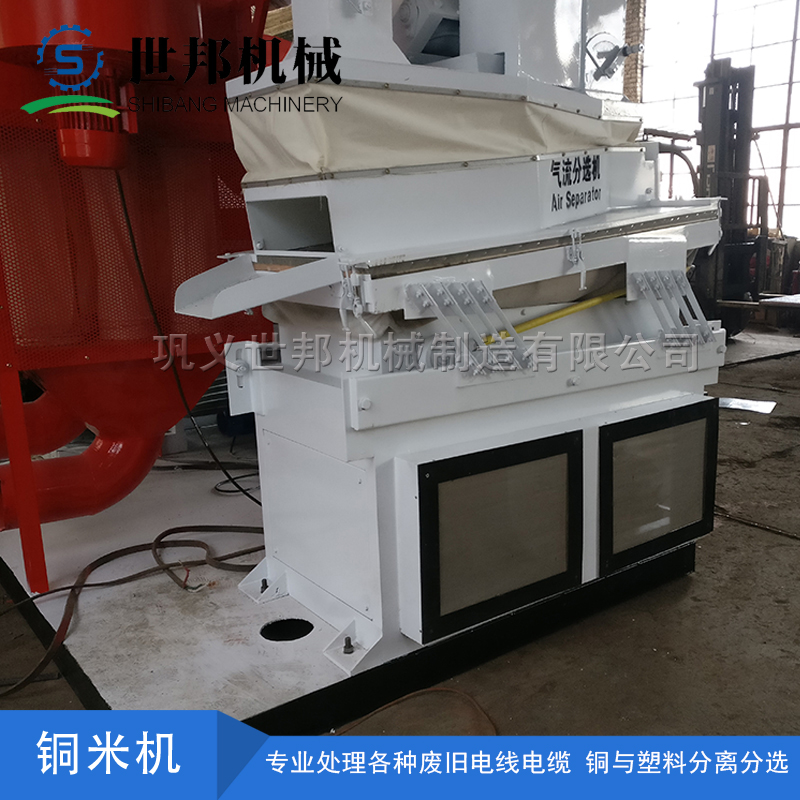 干式铜米机结构设计合理,运行稳定可靠