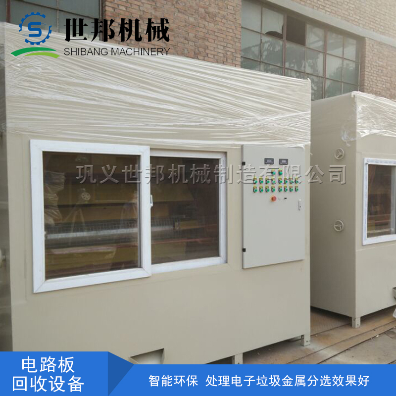 电路板破碎设备是对金属与非金属的分离回收