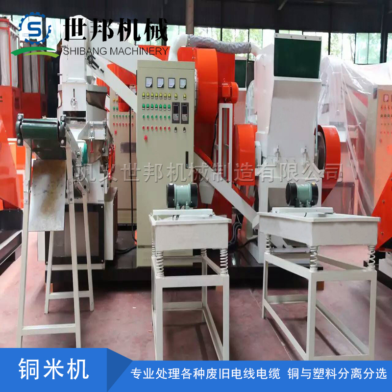 干式铜米机的出现解决了废弃电线缆的问题