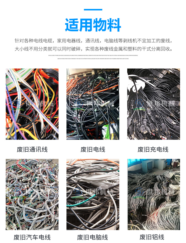 干式铜米机适用物料