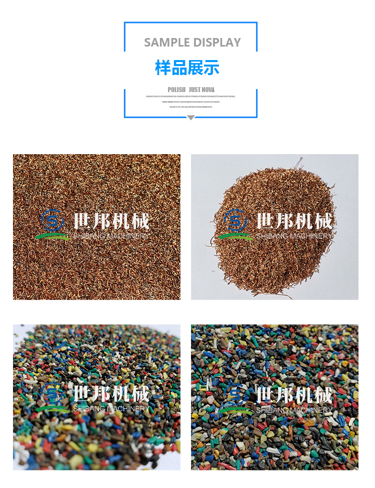 干式铜米机样品展示