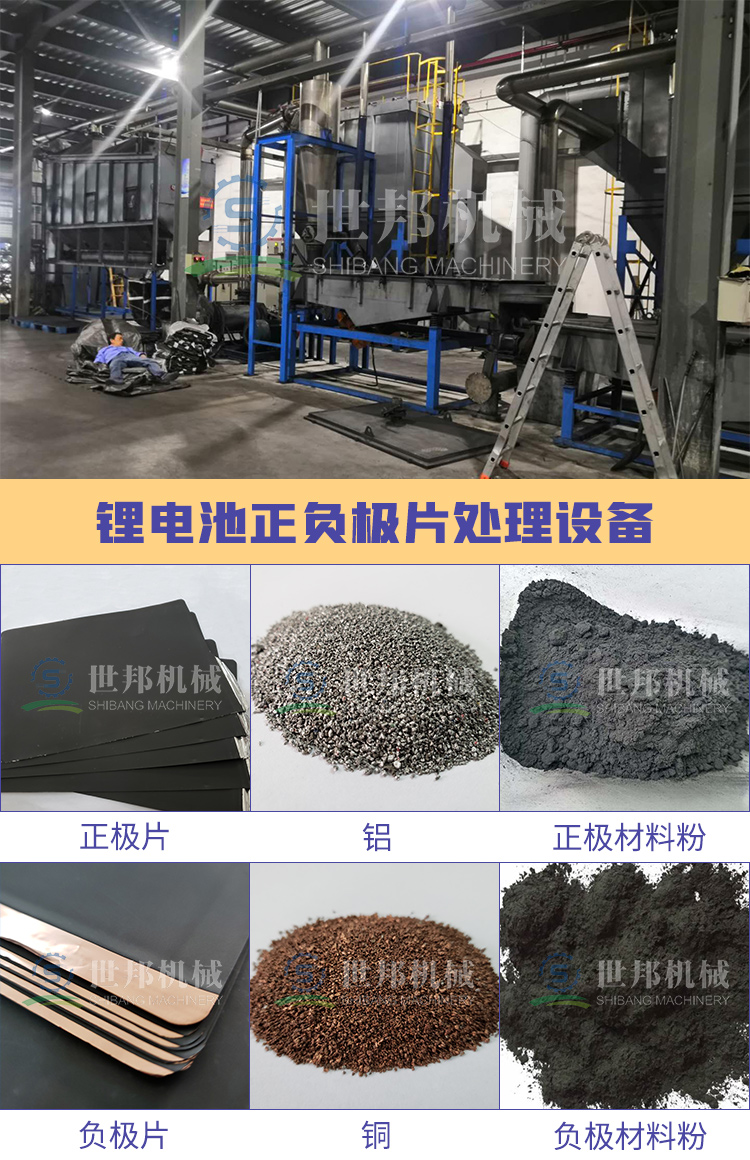 锂电池正负极片处理设备展示